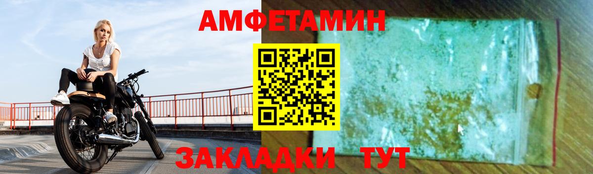 АМФ Розовый Екатеринбург