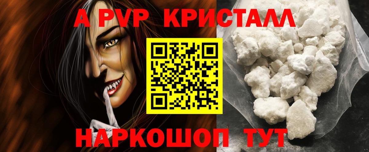 Alpha PVP крисы CK Екатеринбург