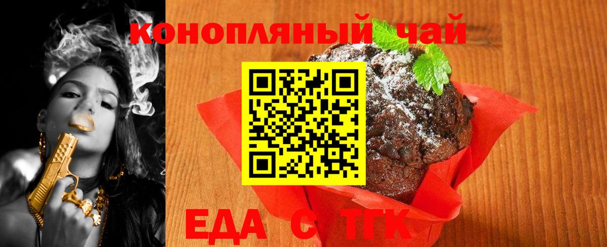 Canna-Cookies конопля Екатеринбург