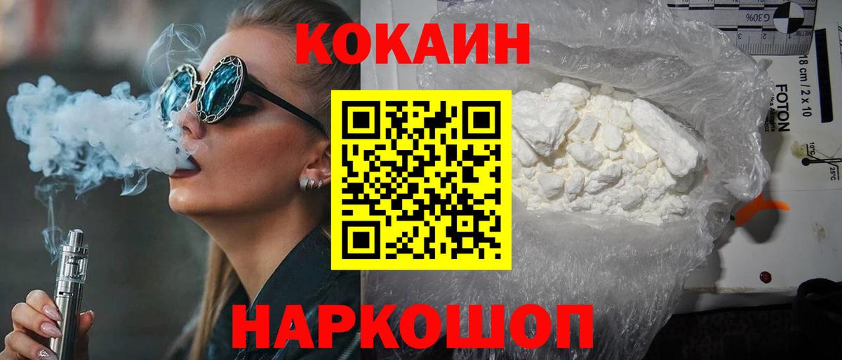 КОКАИН FishScale Екатеринбург