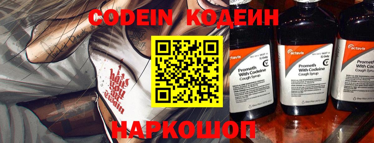 Екатеринбург  Кодеин напиток Lean (лин)  Вход с VPN  Кодеин напиток Lean (лин) 