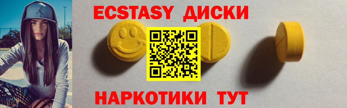 ЭКСТАЗИ ешки  Вход с VPN  Ecstasy DUBAI  ОМГ ОМГ вход  Екатеринбург 