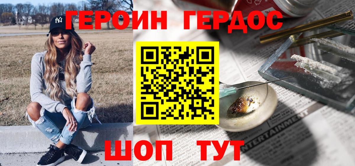 Екатеринбург  Героин  Вход с VPN  ГЕРОИН Heroin 