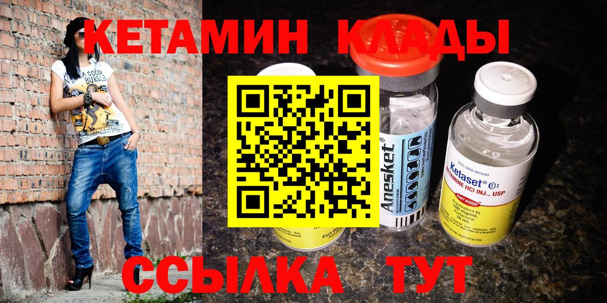 КЕТАМИН VHQ Екатеринбург