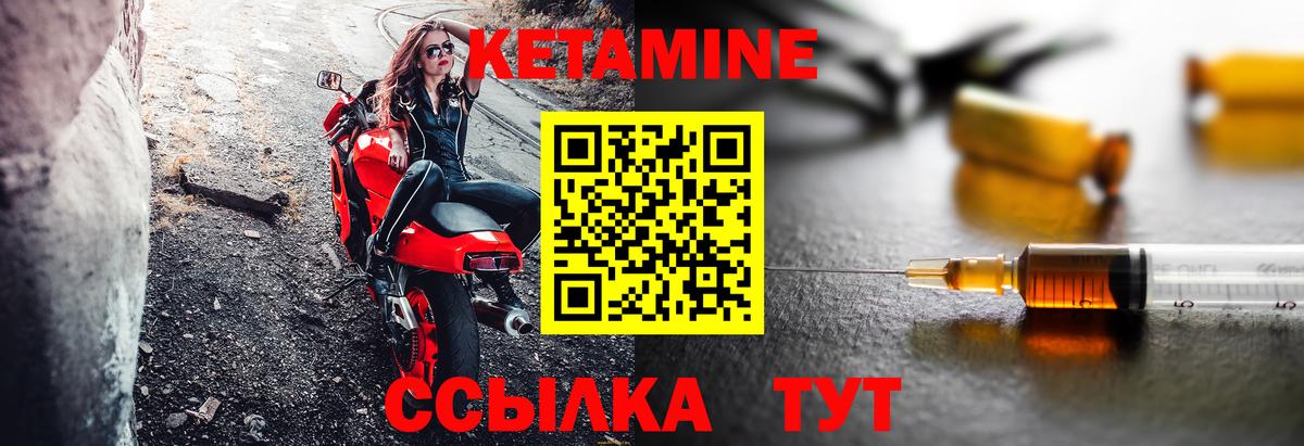 Екатеринбург  КЕТАМИН ketamine  Вход с VPN 