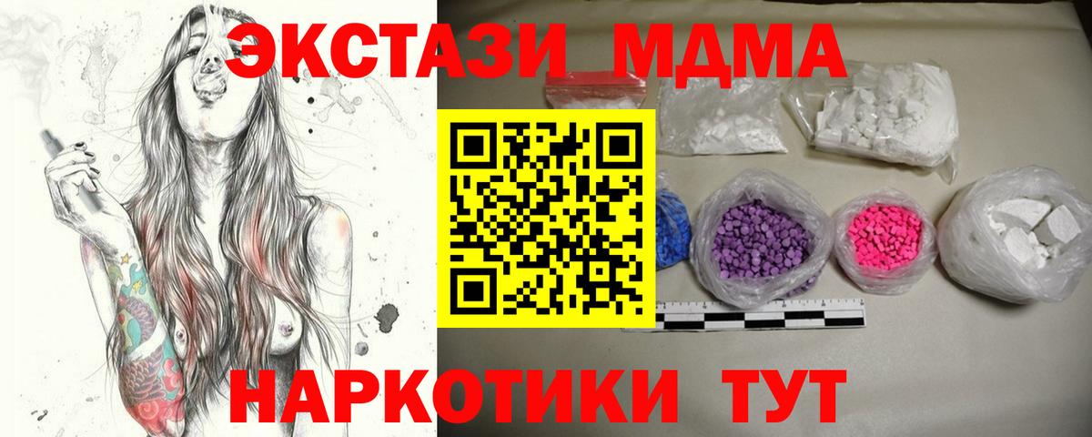 Екатеринбург  МДМА  Вход с VPN  МДМА молли  MDMA Molly 