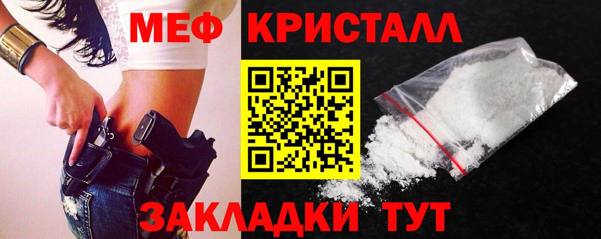 Екатеринбург  МЕФ мяу мяу  Меф VHQ  Вход с VPN 