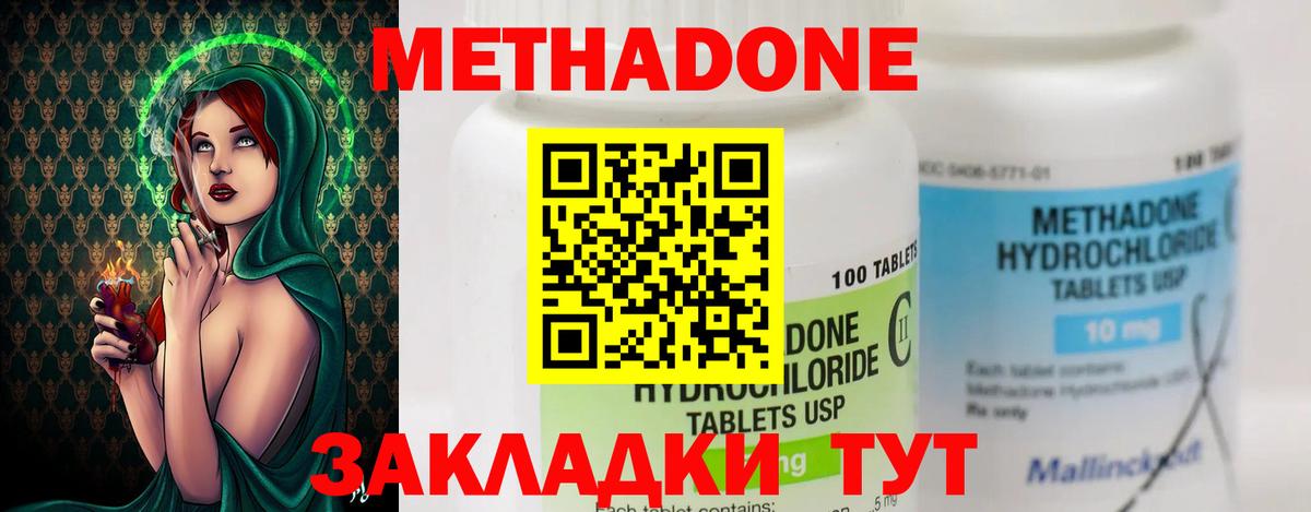Екатеринбург  Метадон methadone  Вход с VPN  Метадон мёд 