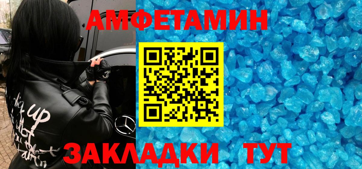 Первитин Methamphetamine Екатеринбург