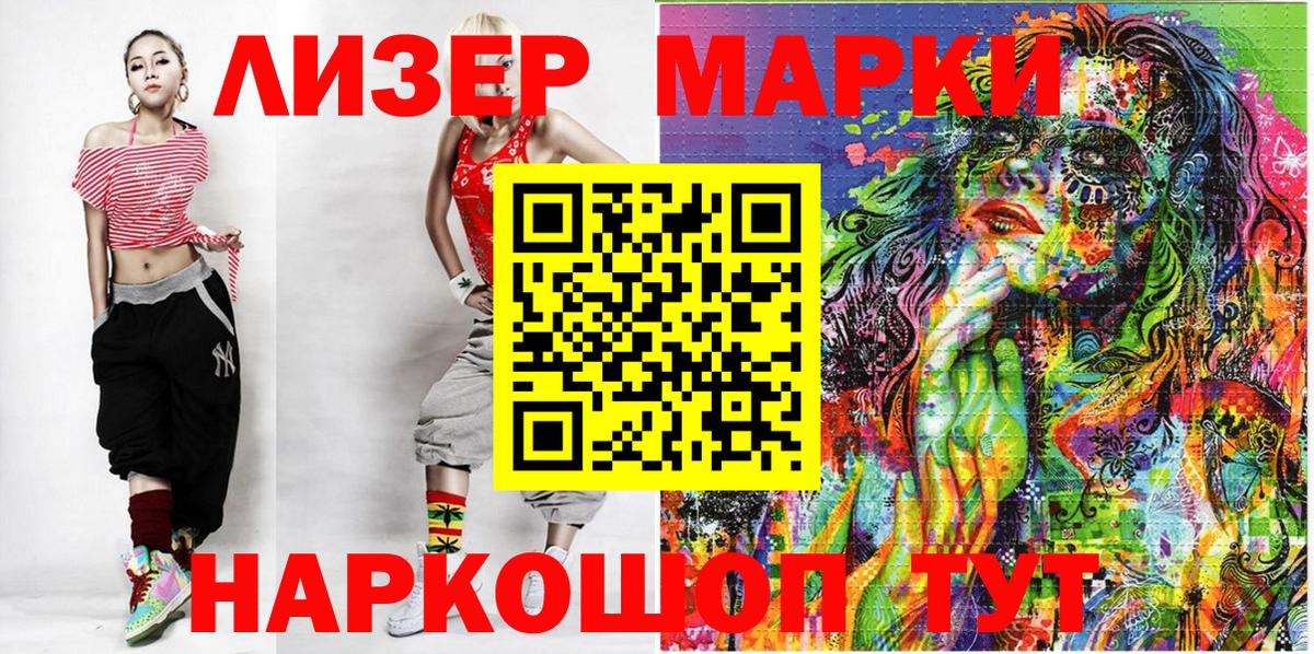 Екатеринбург  Марки 25I-NBOMe 1500мкг  Марки 25I-NBOMe 1500мкг  Вход с VPN 