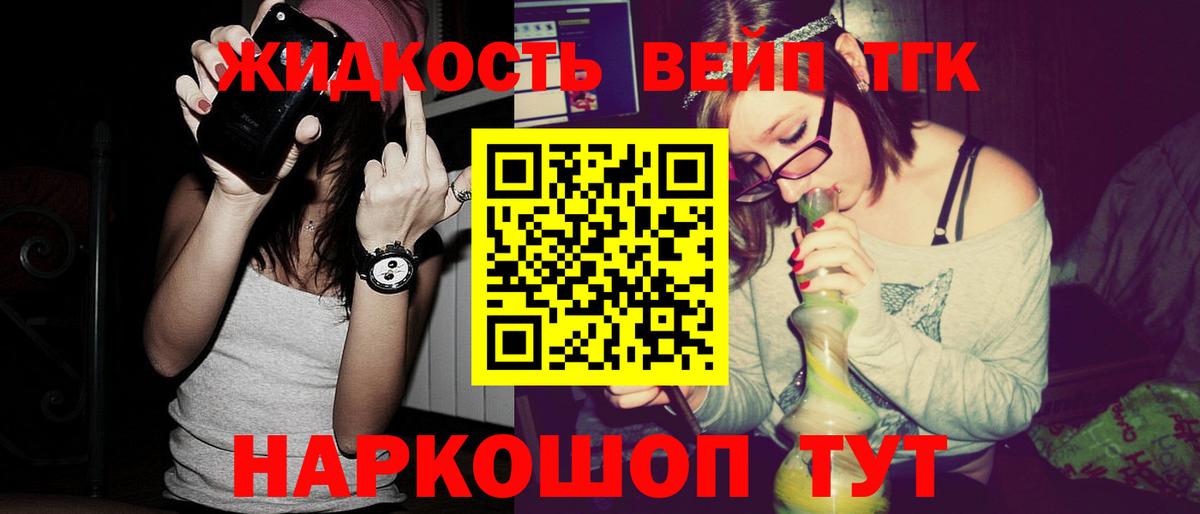 Дистиллят ТГК Wax Екатеринбург