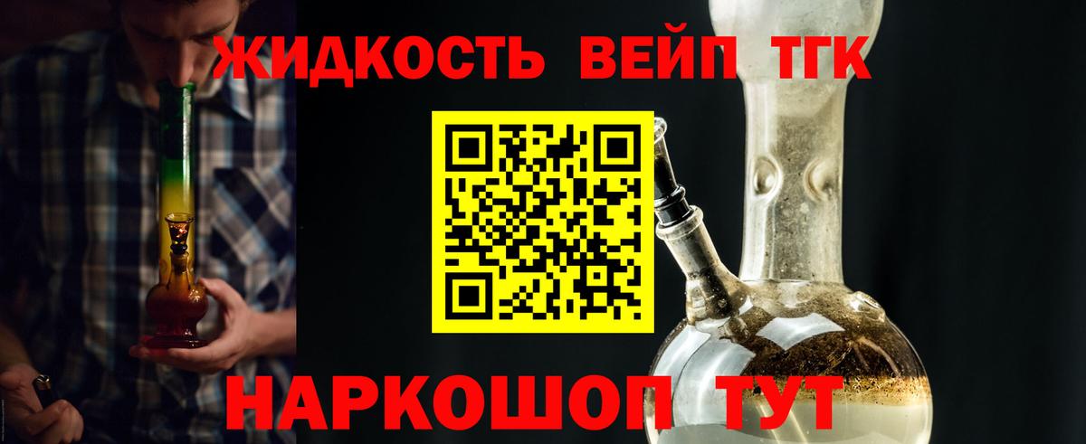 ТГК вейп с тгк  Вход с VPN  ТГК вейп с тгк  Екатеринбург 
